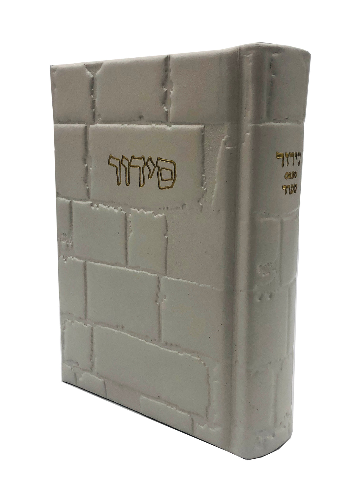 Leather Siddur Barchi Nafshi Sefard with Kotel Design, size: 5*7 - LEHADAR
