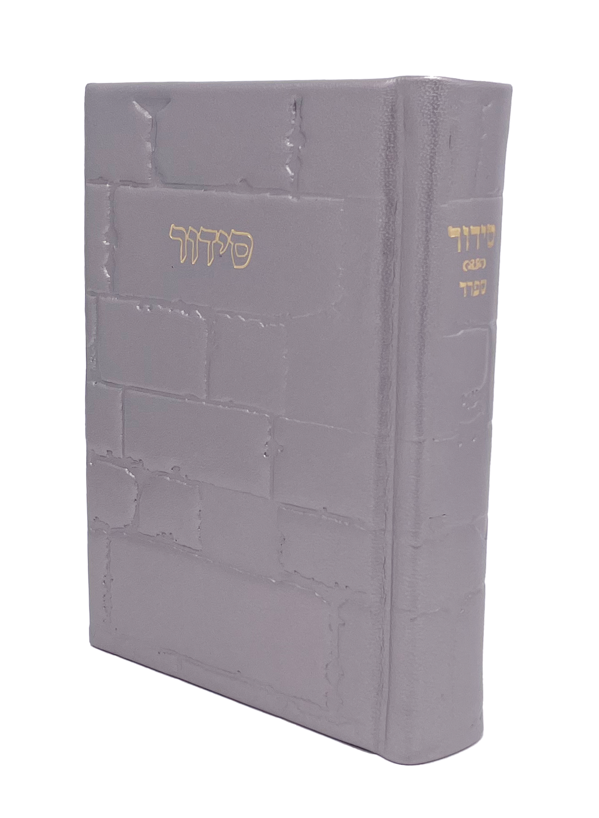 Leather Siddur Barchi Nafshi Sefard with Kotel Design, size: 5*7 - LEHADAR