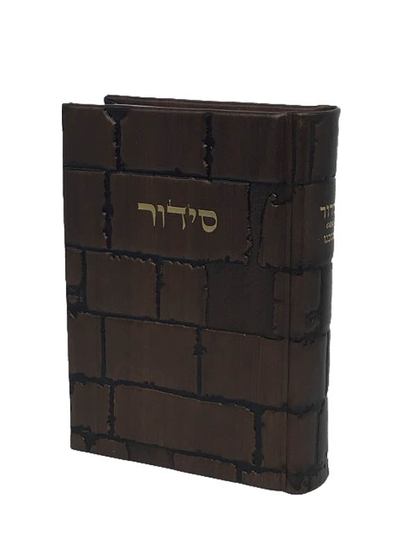 Leather Siddur Barchi Nafshi-Ashkenaz, size: 5*7 - LEHADAR