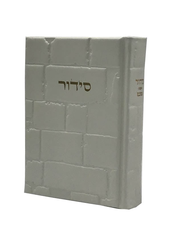Leather Siddur Barchi Nafshi-Ashkenaz, size: 5*7 - LEHADAR
