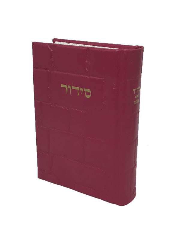 Leather Siddur Barchi Nafshi-Ashkenaz, size: 5*7 - LEHADAR