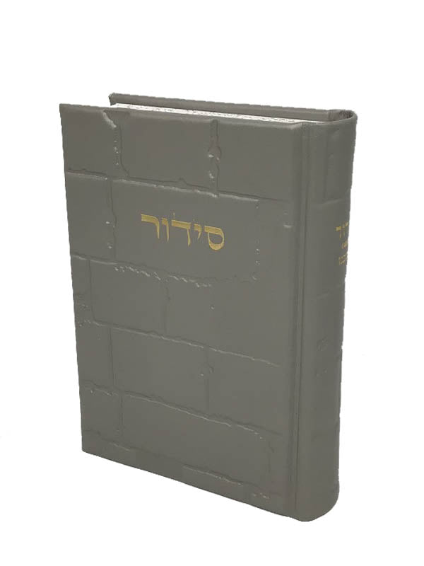 Leather Siddur Barchi Nafshi-Ashkenaz, size: 5*7 - LEHADAR