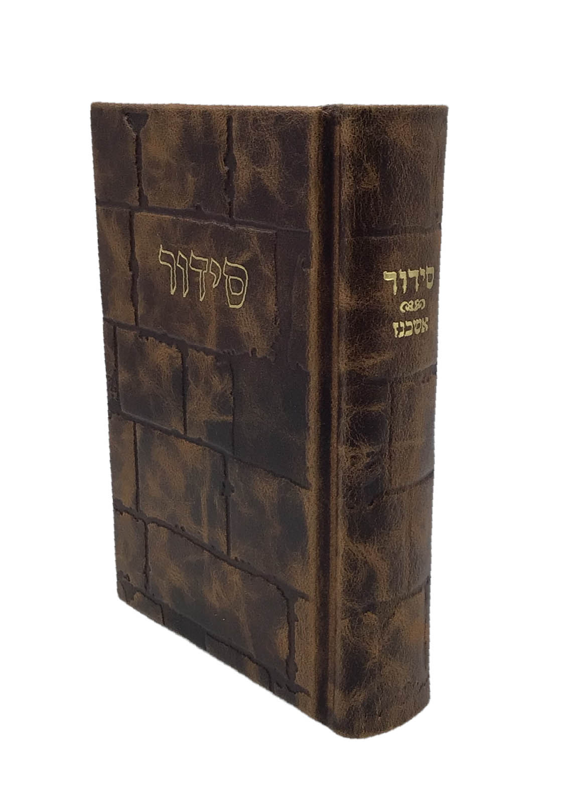 Leather Siddur Barchi Nafshi Ashkenaz, Kotel Design Light Brown, size: 5*7 - LEHADAR