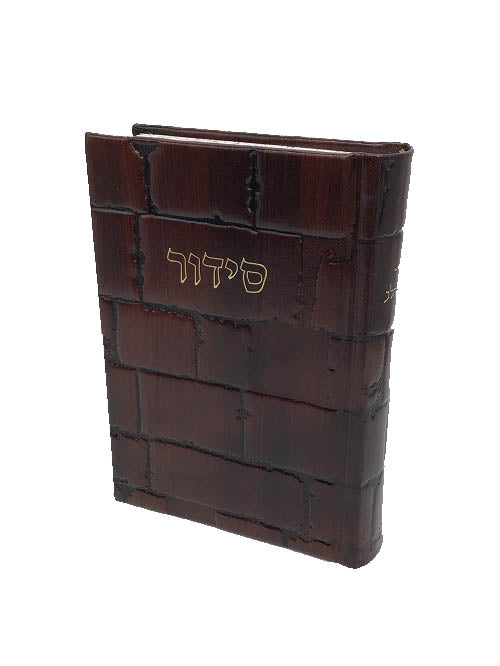 Leather Siddur Kavanat Halev, size: 5*7 - LEHADAR