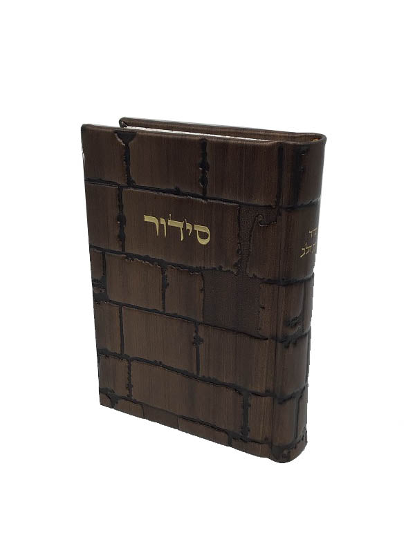 Leather Siddur Kavanat Halev, size: 5*7 - LEHADAR