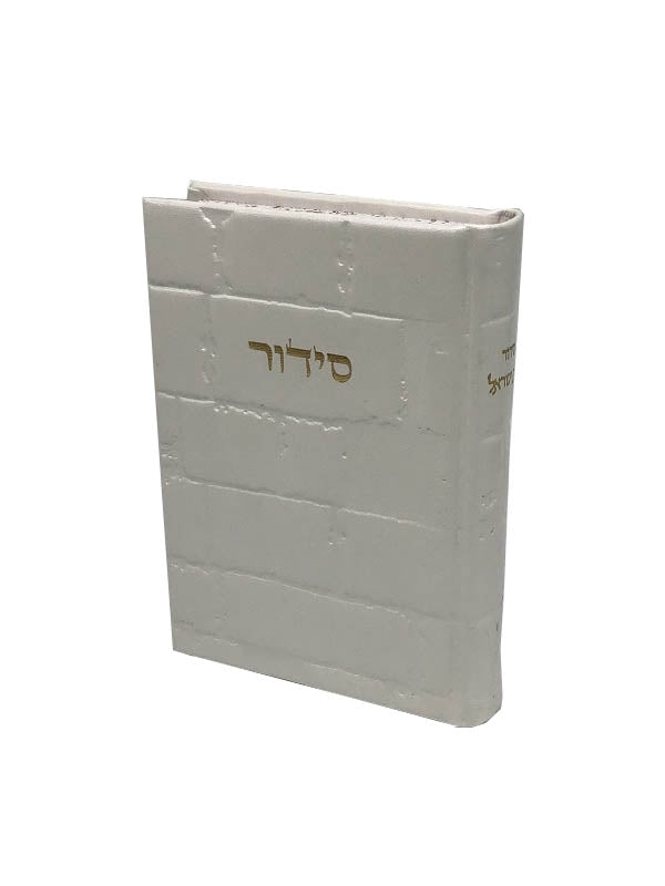 Leather Siddur Kavanat Halev, size: 5*7 - LEHADAR