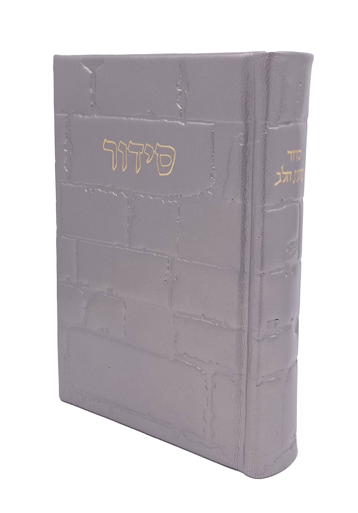 Leather Siddur Kavanat Halev, size: 5*7 - LEHADAR