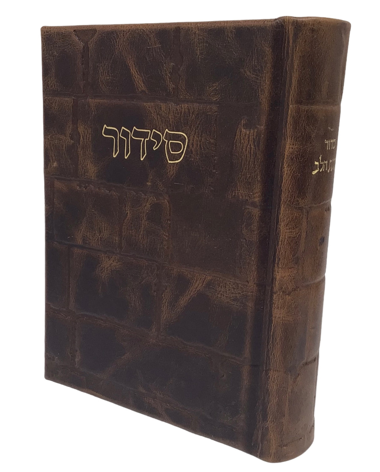 Leather Siddur Kavanat Halev-Kotel Design, size: 5*7 - LEHADAR
