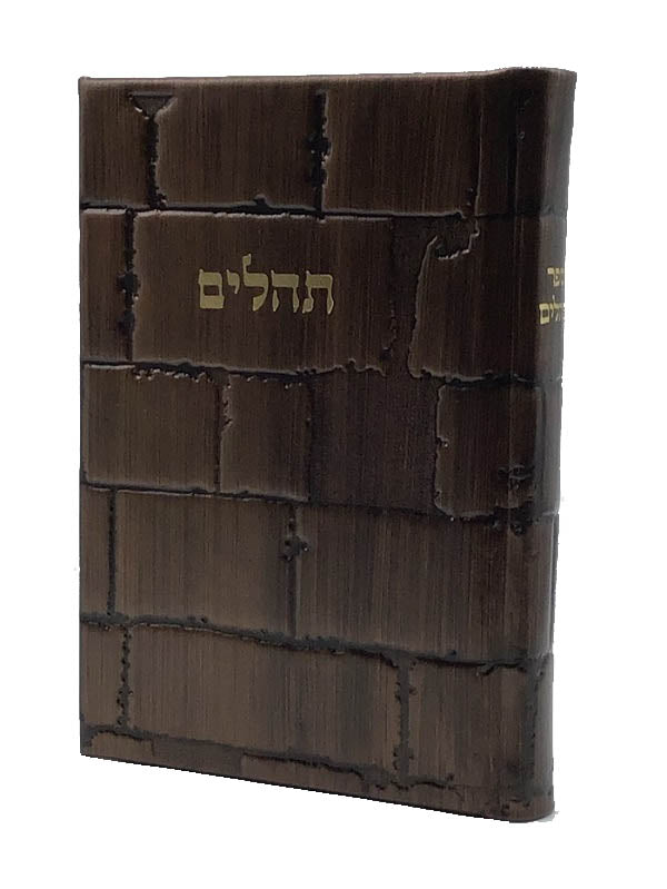 Leather Tehillim with Kotel design - LEHADAR