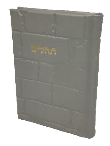 Leather Tehillim with Kotel design - LEHADAR