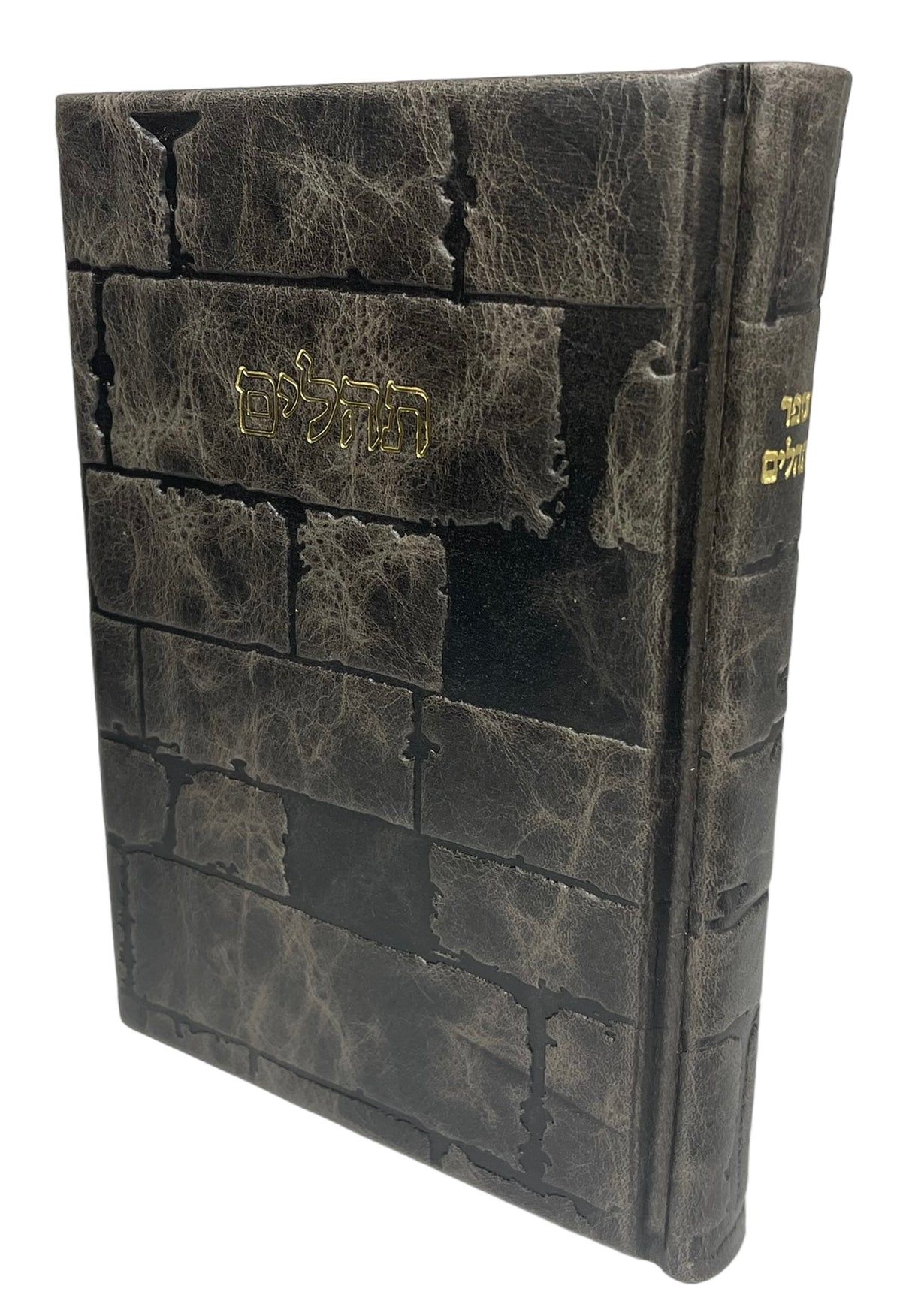 Leather Tehillim with Kotel design - LEHADAR