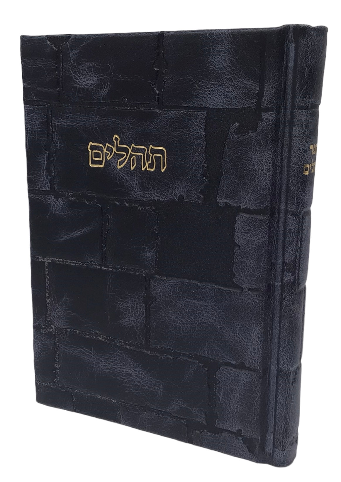 Leather Tehillim with Kotel design - LEHADAR