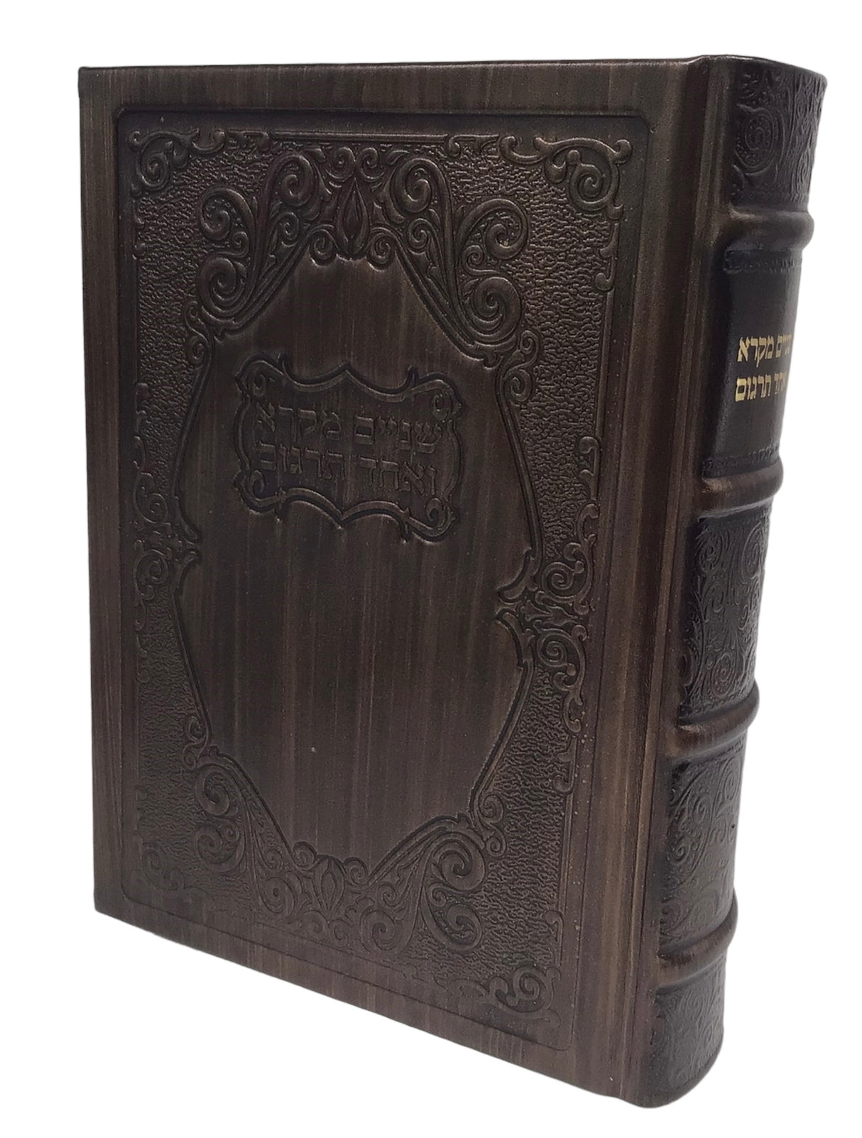 Antique Leather Shnaim Mikra 1V - LEHADAR