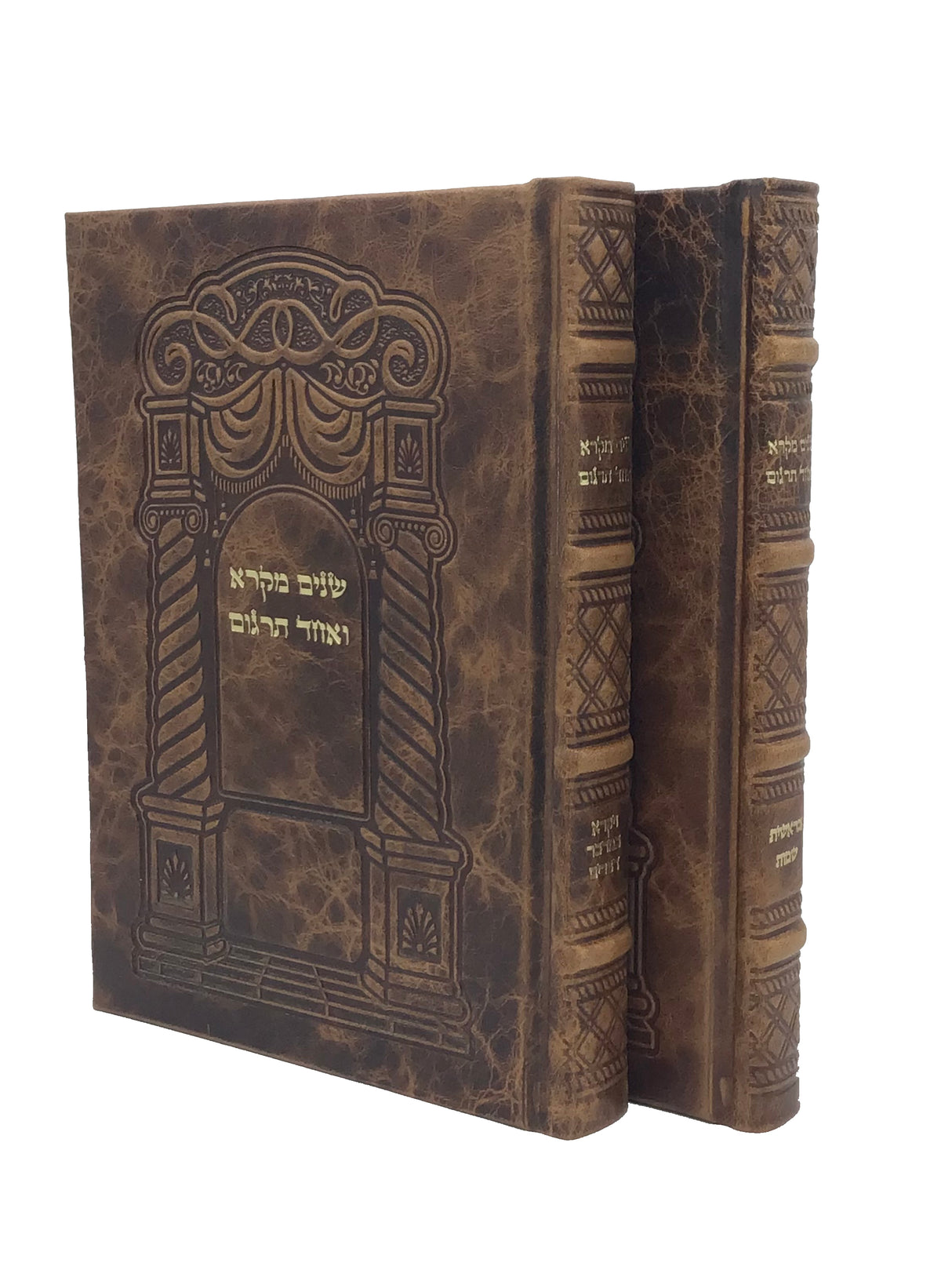 Leather Shnayim Mikrah- 2V set - LEHADAR