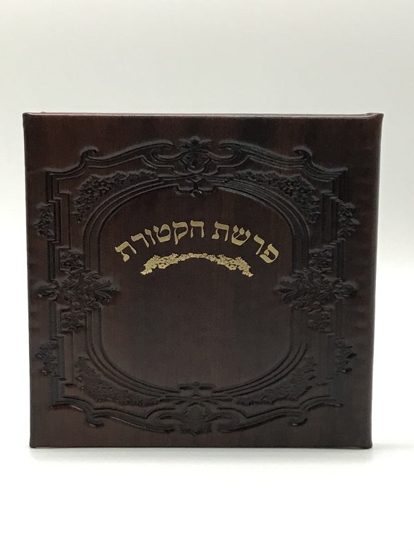 Parshas Haketores Brown Leather Folder - LEHADAR