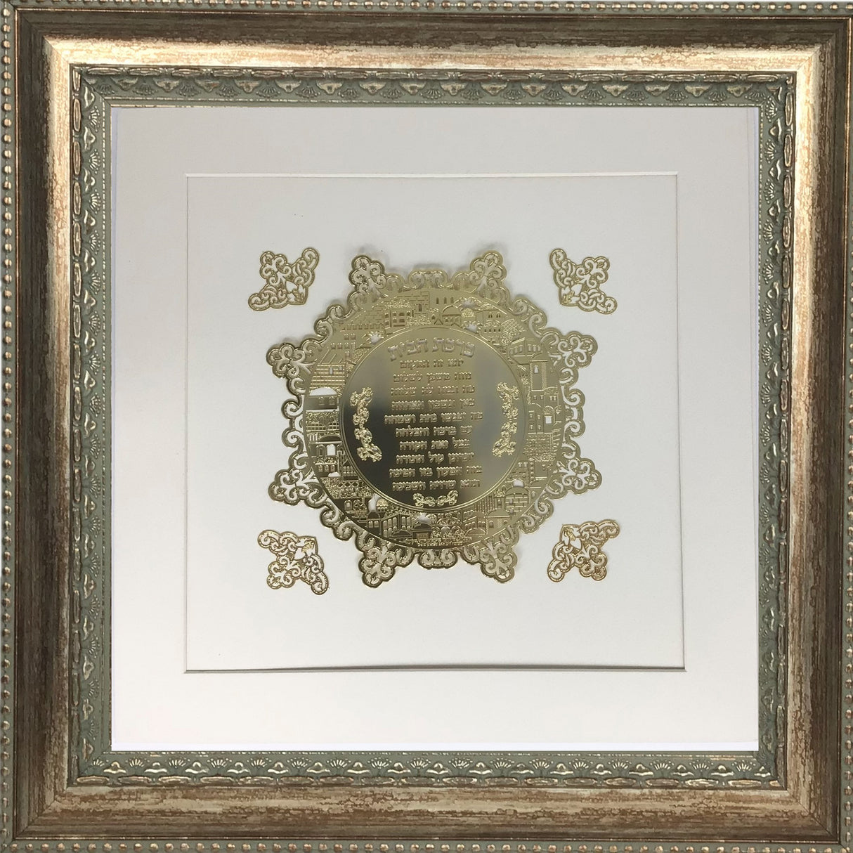Birkat Habayit Gold Art #3 Frame #30 Size 16x16 White Background - LEHADAR