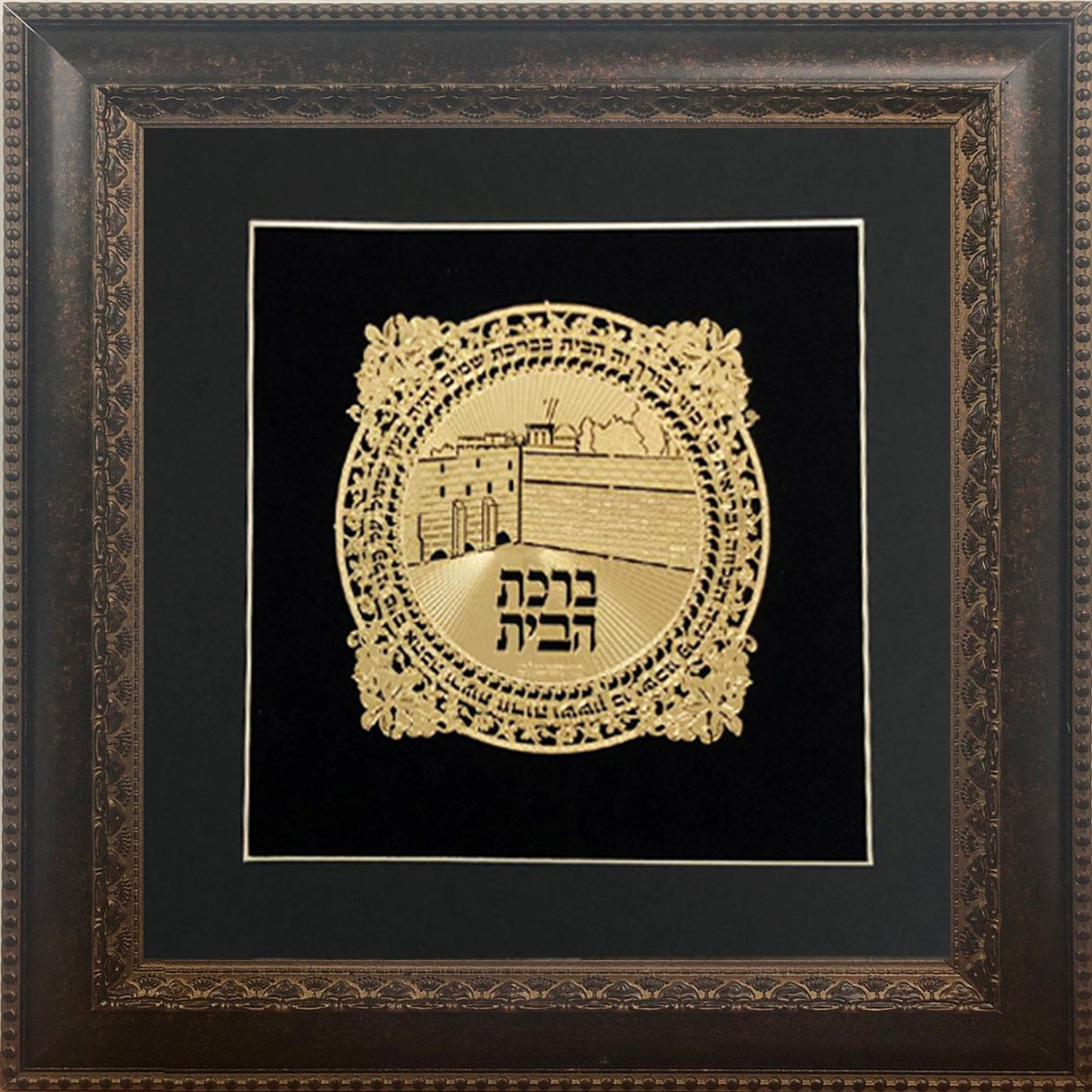 Birkat Habayit Gold Art #10 Frame #34 Size 16x16 Black Background - LEHADAR