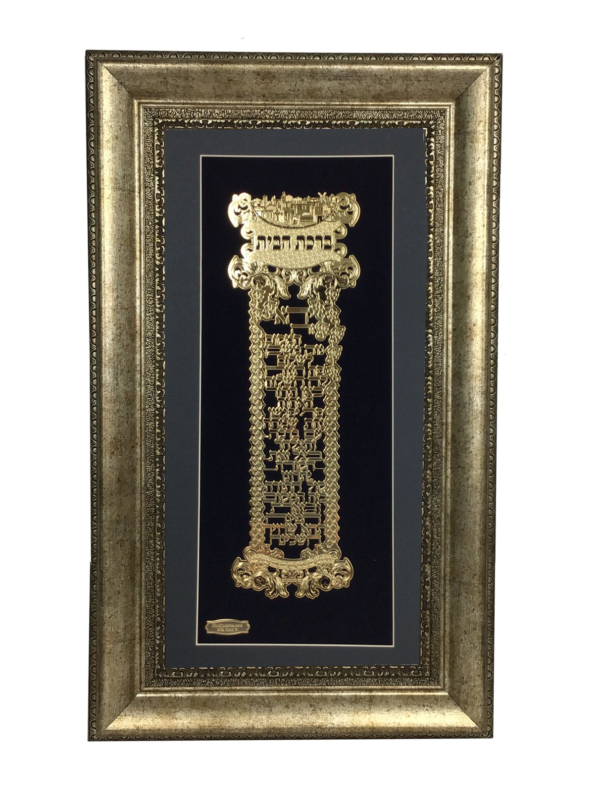Birkat Habayit Gold Art #2 Frame #37 Size 18x32 Black Background - LEHADAR