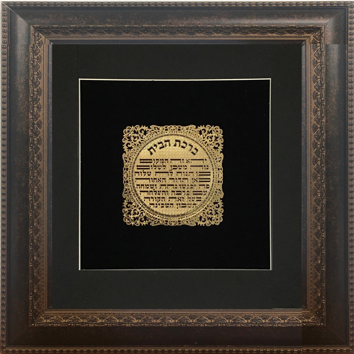 Birkat Habayit Gold Art #6 Frame #34 Size 16x16 Black Background - LEHADAR