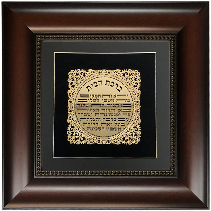 Birkat Habayit Gold Art #6 Frame #31 Size 16x16 Black Background - LEHADAR