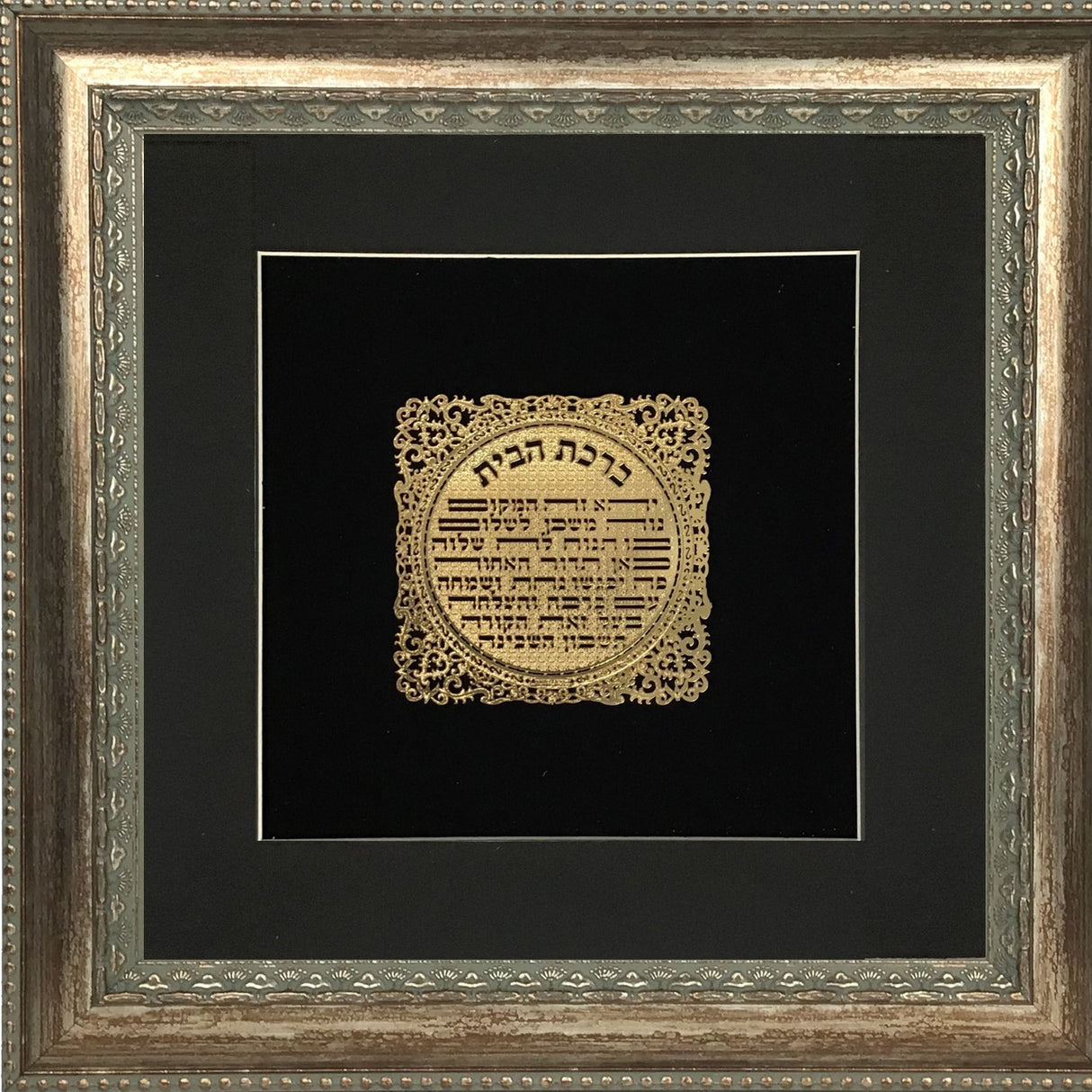 Birkat Habayit Gold Art #6 Frame #30 Size 16X16 Black Background - LEHADAR