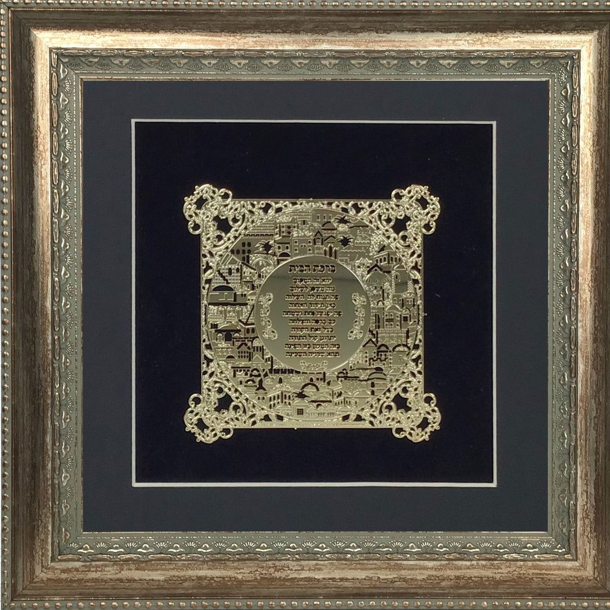 Birkat Habayit Gold Art #8 Frame #30 Size 14X14 Black Background - LEHADAR
