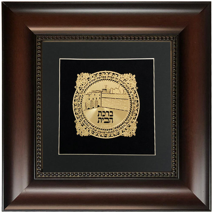 Birkat Habayit Gold Art #10 Frame #31 Size 16x16 Black Background - LEHADAR
