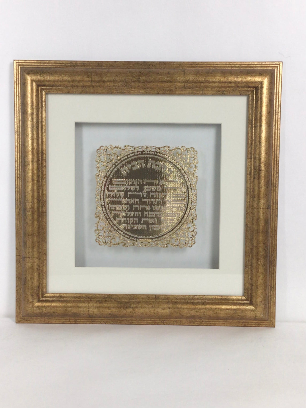 Birkat Habayit Gold Art #6 Frame #33 Size 16x16 Glass-White Background - LEHADAR
