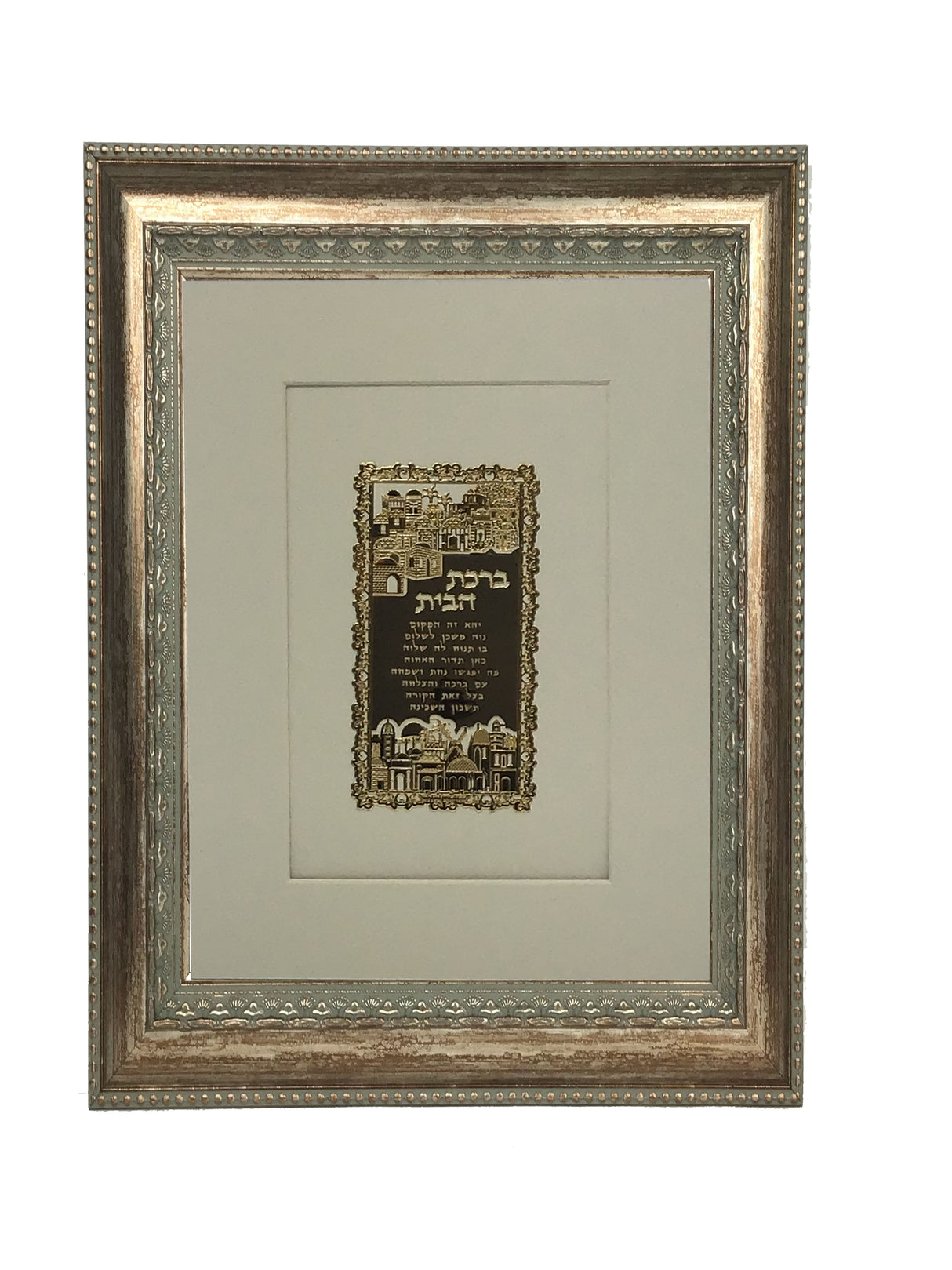 Birkat Habayit Gold Art #13 Frame #30 Size 14x17 White Background - LEHADAR