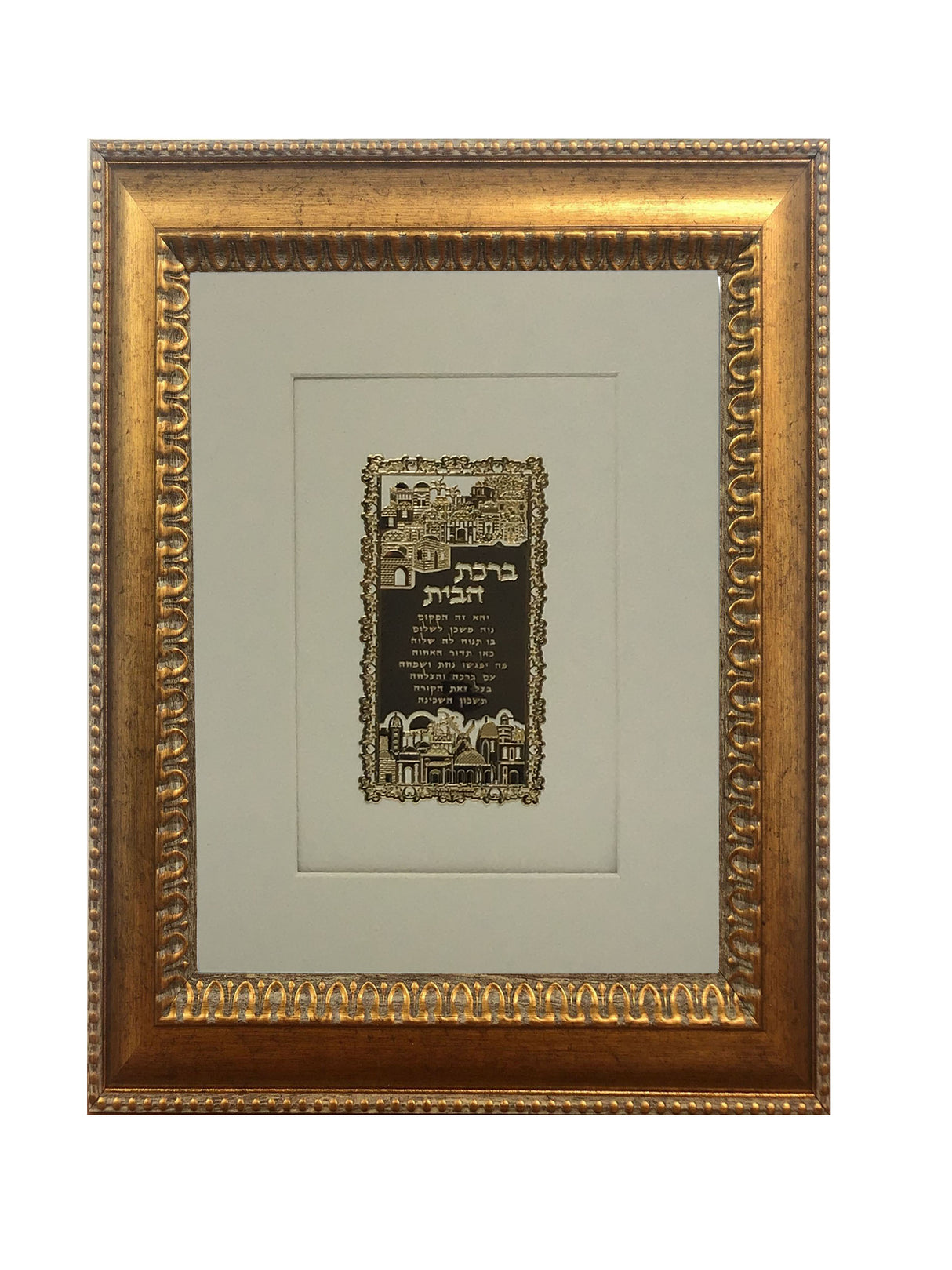 Birkat Habayit Gold Art # 13 Frame #40 Size 14x17 White Background - LEHADAR