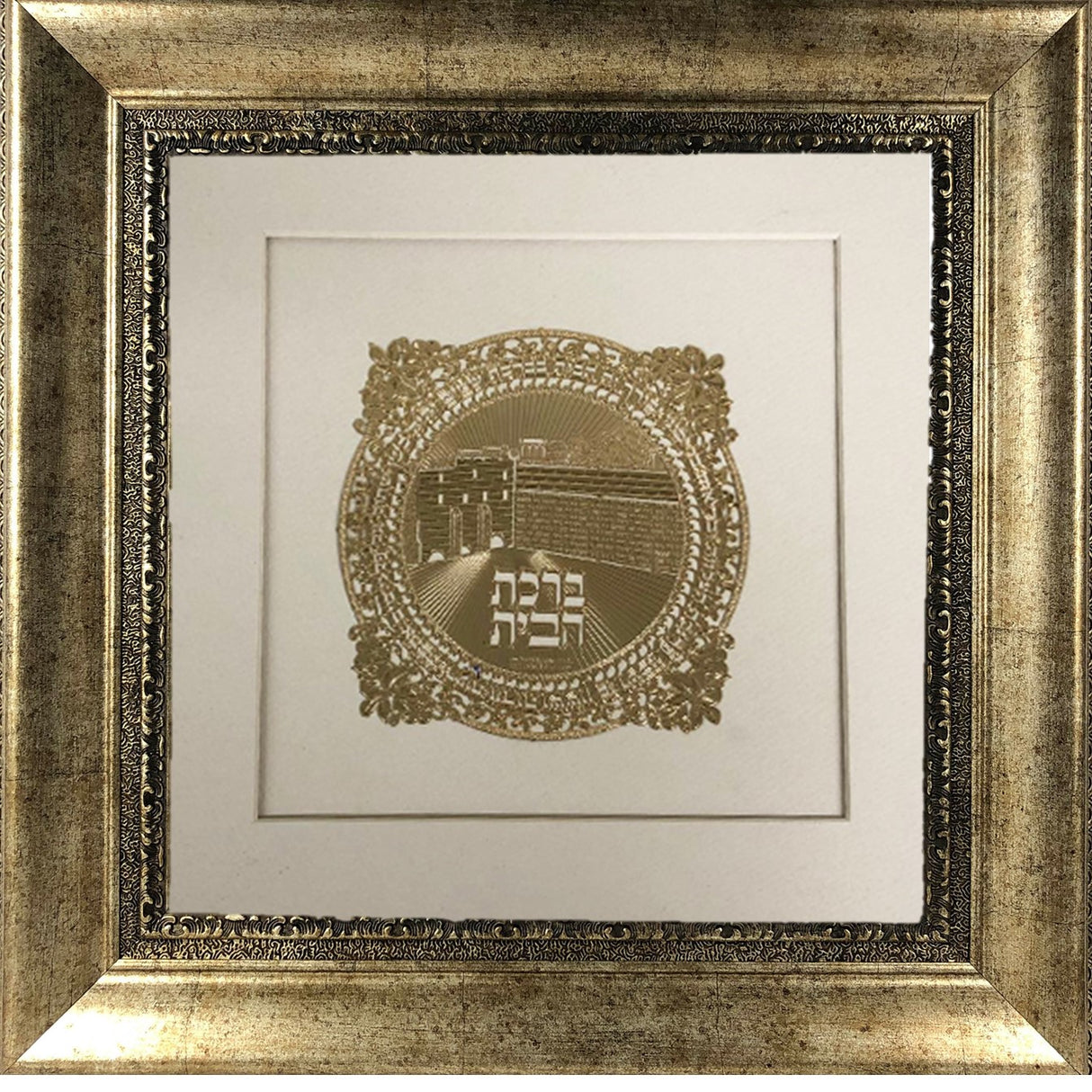 Birkat Habayit Gold Art #10 Frame #37 Size 22x22 White Background - LEHADAR