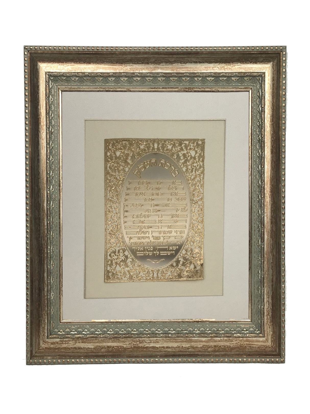 Birkat Ha'Esek Gold Art # 22 Frame #30 Size 17x20, White Background - LEHADAR