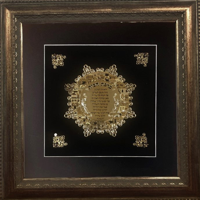 Birkat Habayit Gold Art #3 Frame #31 Size 16x16 Black Background - LEHADAR