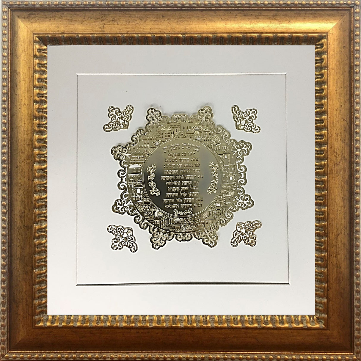 Birkat Habayit Gold Art #3 Frame #40 Size 16x16 White Background - LEHADAR