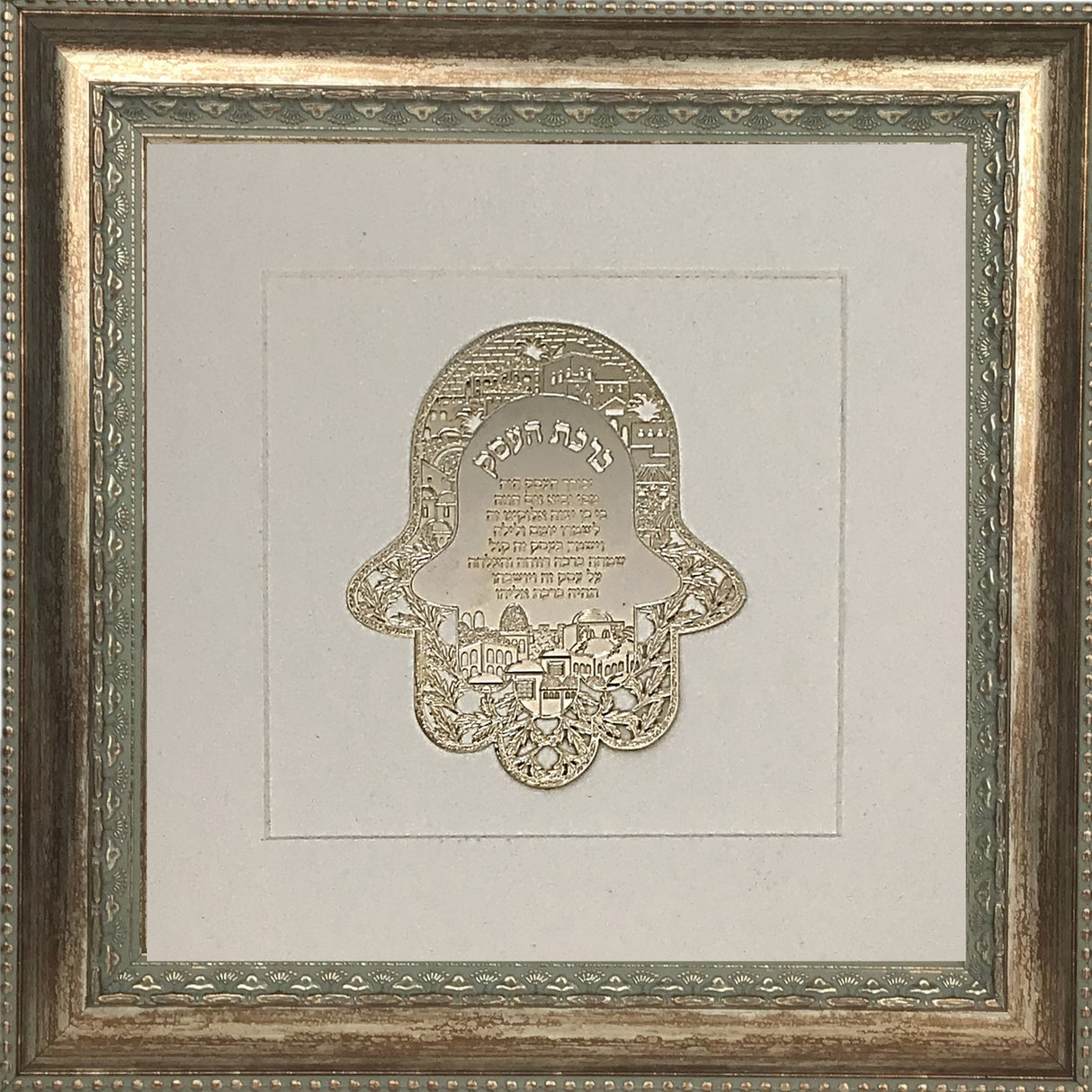 Birkat Ha'Esek Gold Art # 23 Frame #30 Size 14X14, White Background - LEHADAR