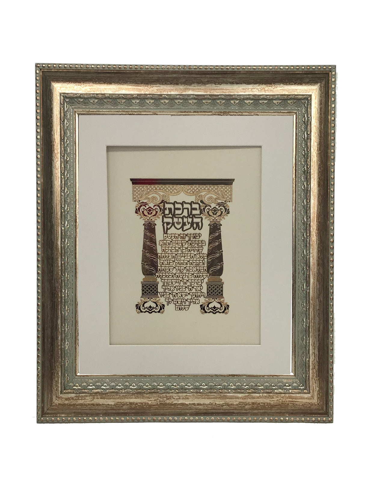 Birkat Ha'Esek Gold Art # 68 Frame #30 Size 17x20, White Background - LEHADAR