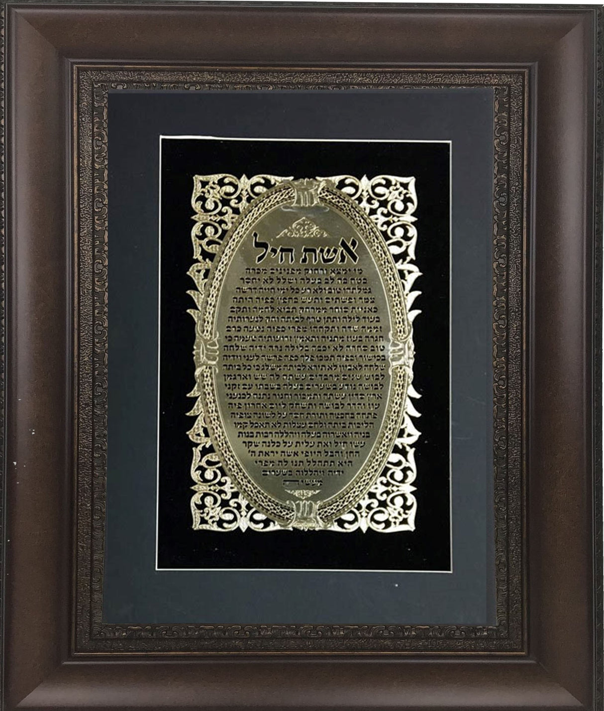 Eshet Chayil Gold Art# 42 Frame #35 Size 17x20, Black Background - LEHADAR