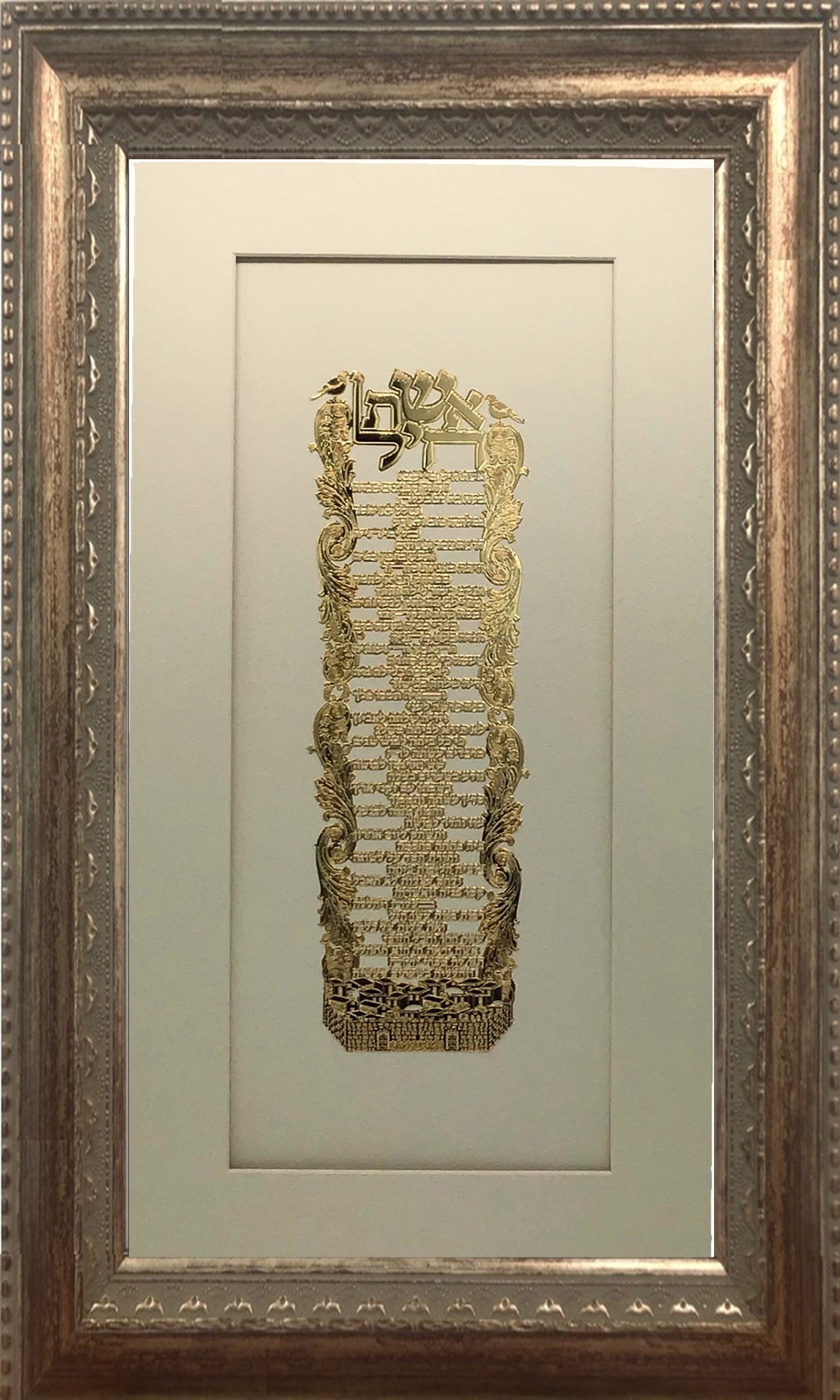 Eshet Chayil Gold Art# 43 Frame #30 Size 15x25, White Background - LEHADAR