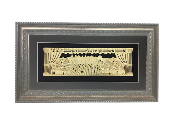 Im Eshkachech Gold Art #56 Frame #30 Size 25X15 Black Background - LEHADAR