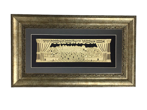 Im Eshkachech Gold Art #56 Frame #37 Size 18x32 Black Background - LEHADAR