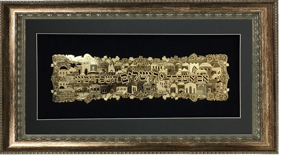 Im Eshkachech Gold Art #53 Frame #30 Size 14x17 Black Background - LEHADAR