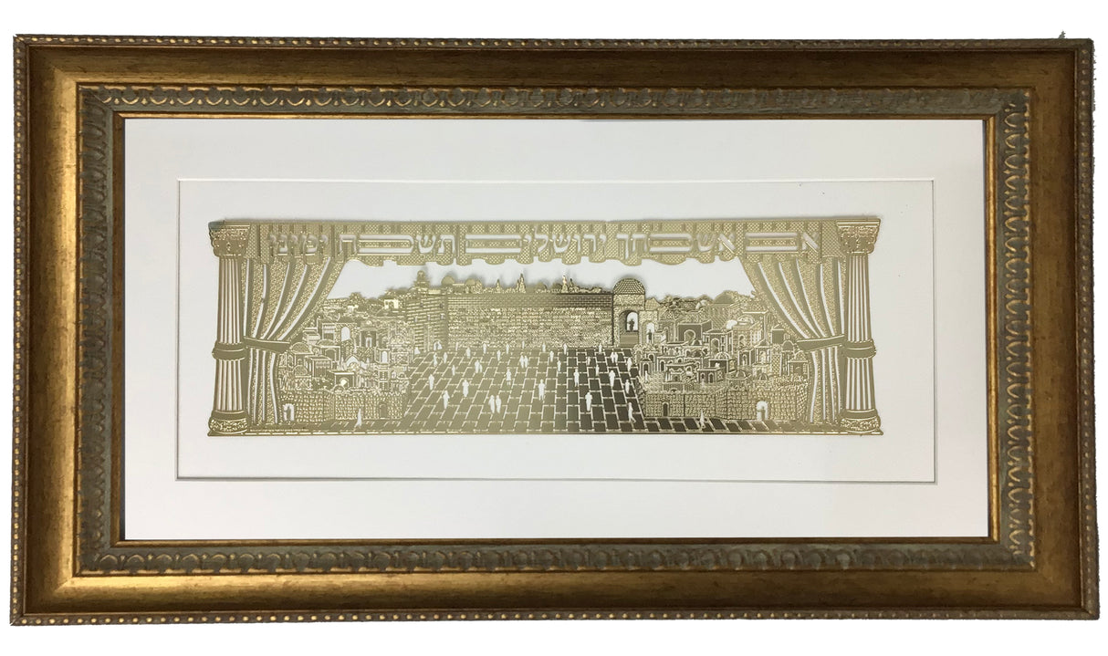 Im Eshkachech Gold Art #56 Frame #40 Size 15x25 White Background - LEHADAR