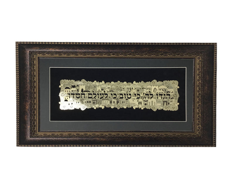 Hodu Lashem Gold Art #171 Frame #34 Size 14x17, Black Background - LEHADAR