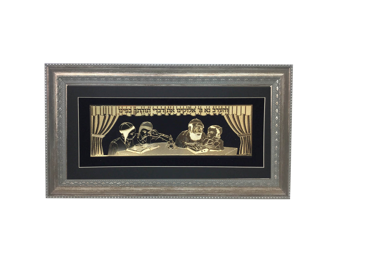 V'Harev Na Gold Art #112 Frame #30 Size 14x21, Black Background - LEHADAR