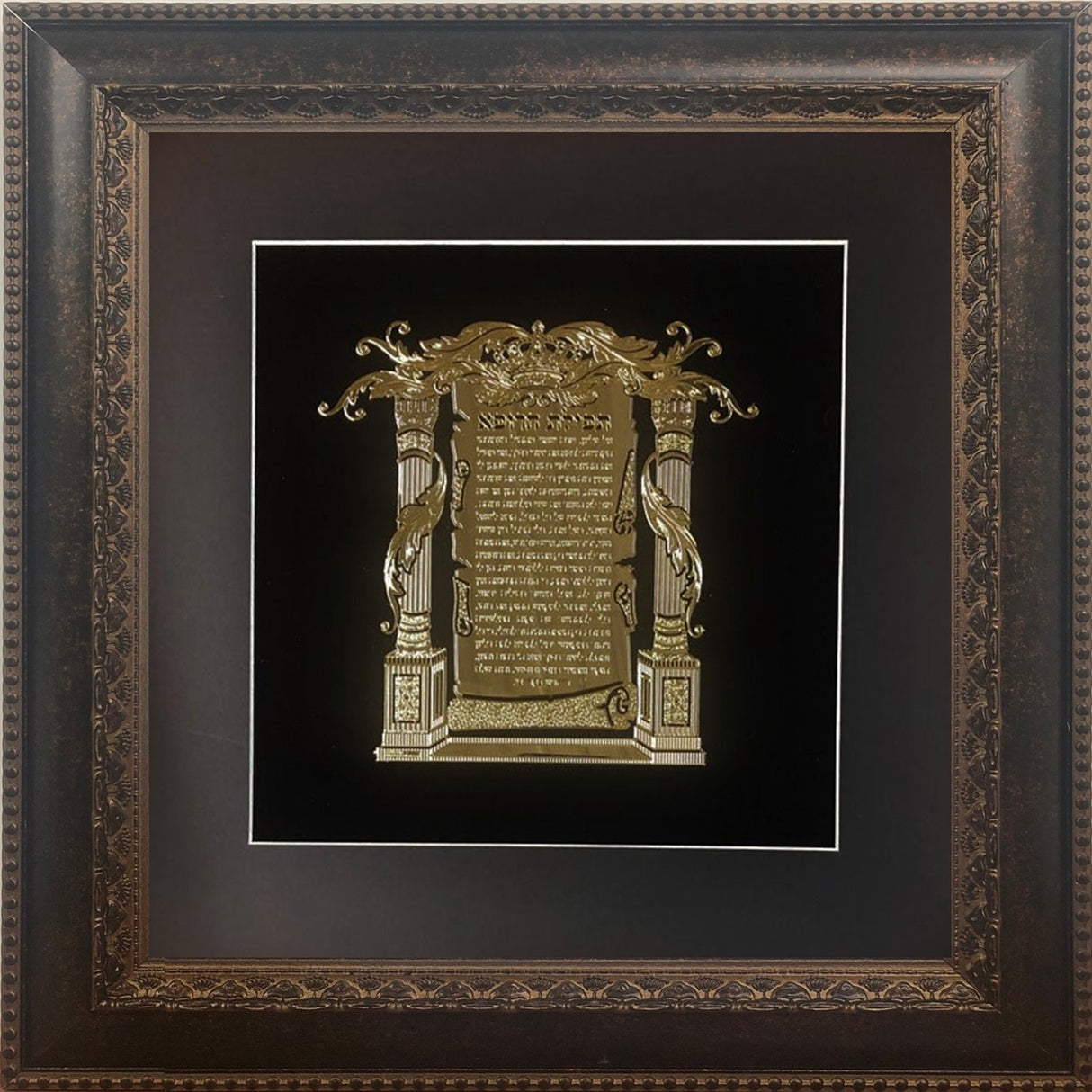 Birkat Rofeh Gold Art #122 Frame #34 Size 16x16, Black Background - LEHADAR