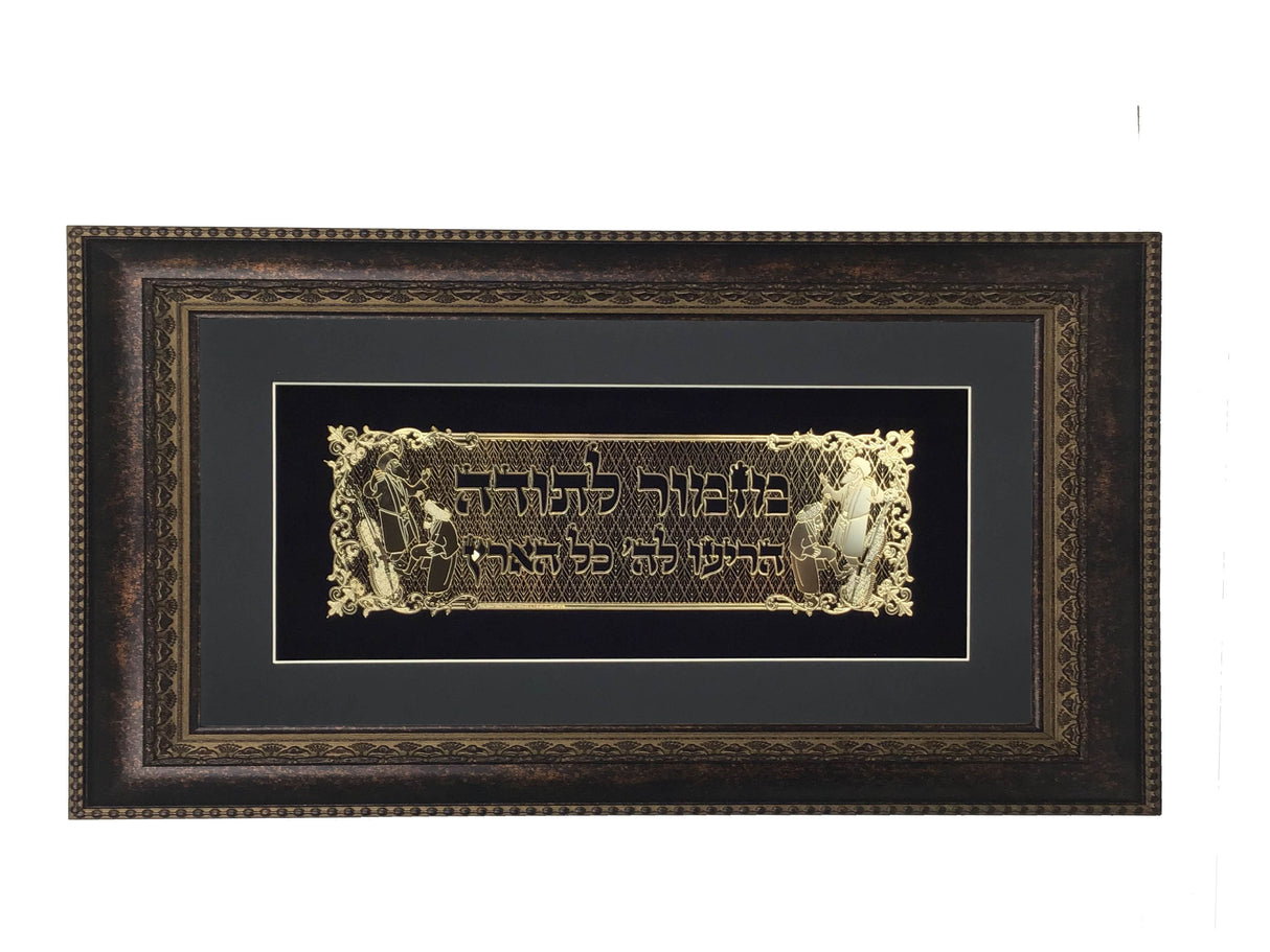 Mizmor Lesoda Gold Art #151 Frame 34 Size 15x25, Black Background - LEHADAR