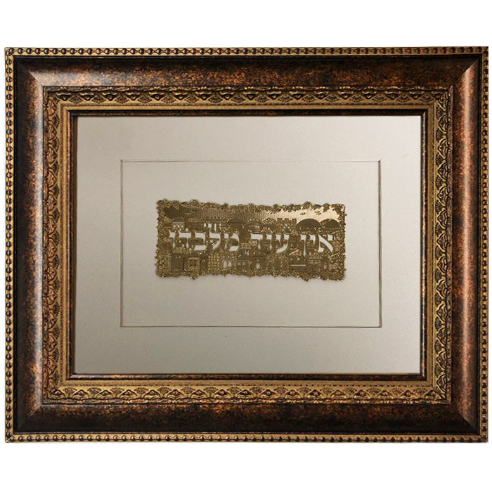 Ein Od Milvado Gold Art #131 Frame 34 Size 14x17, White Background - LEHADAR
