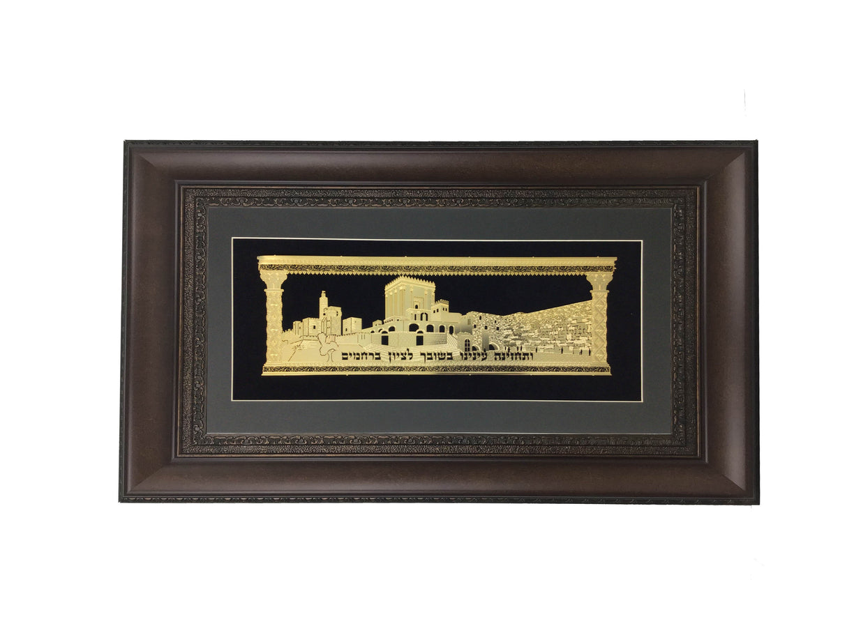 V'Sechezenu Gold Art #212 Size 18x32, Frame #35, Black Background - LEHADAR