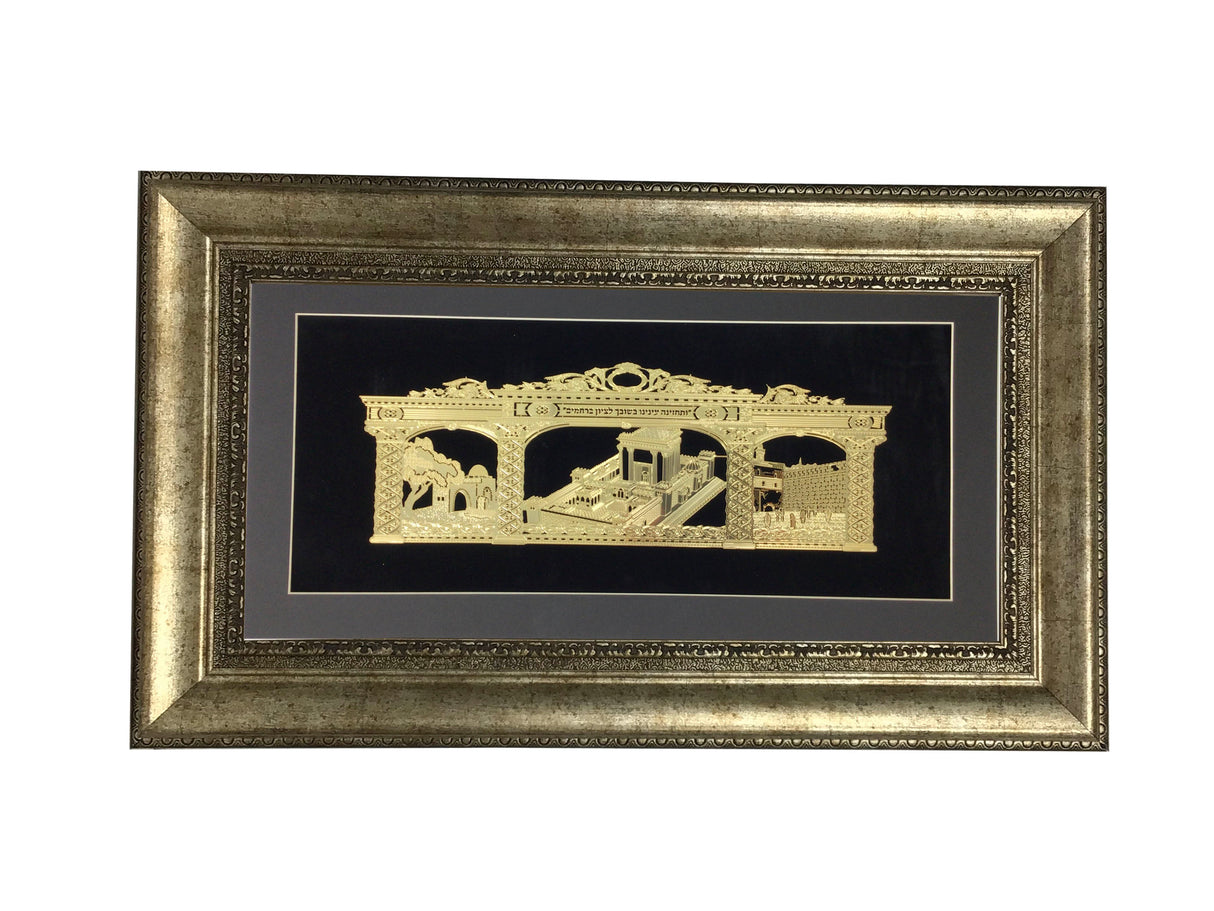 V'Sechezenu Gold Art #210 Size 18x32, Frame #37, Black Background - LEHADAR
