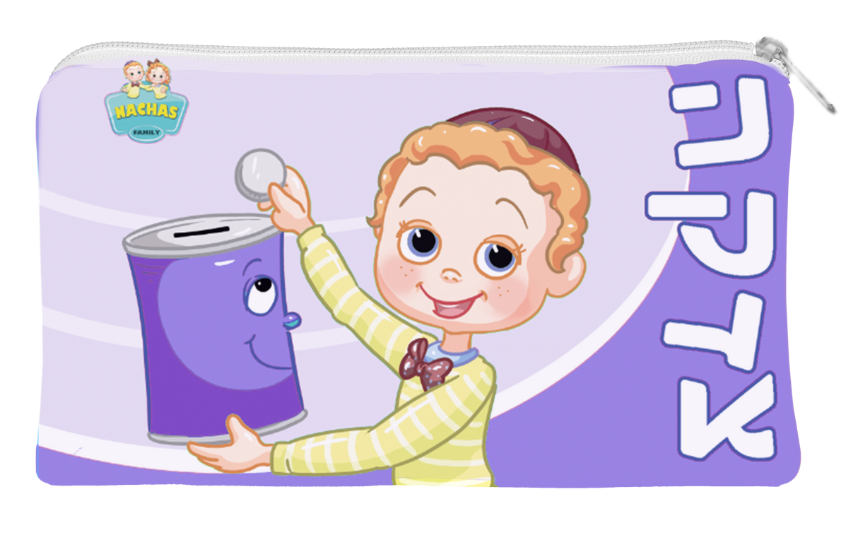 Tzedakah Pouch Vinyl With Zipper Nachas Litvish Boy 3.5 x5 " - LEHADAR